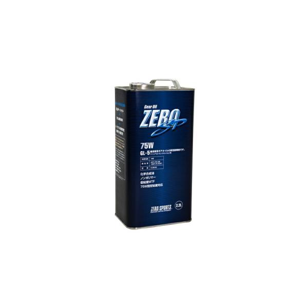 ZEROSPORTS(ゼロスポーツ) ギアオイル 75W 2.2L缶 品番：0827026