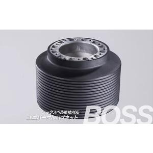 Works Bell(ワークスベル) ユニバーサルハブキット スバル サンバー K70/80系 S54/11-H2/2 品番：102｜hanatora