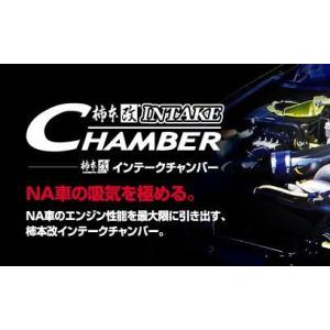 柿本レーシング インテークチャンバー スバル レガシィツーリングワゴン DBA-BR9 09/05-12/05 EJ25(NA) 送料区分【その2】 [インテークパイプ] BIC340｜hanatora