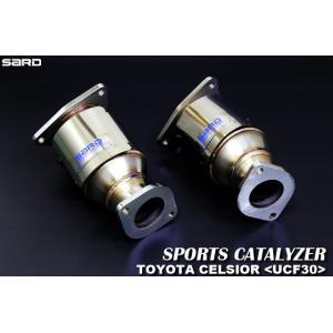 SARD(サード) スポーツキャタライザー トヨタ セルシオ DBA-UCF30 04.07〜06....