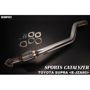 SARD(サード) スポーツキャタライザー トヨタ スープラ E-JZA80 93.05〜97.08...