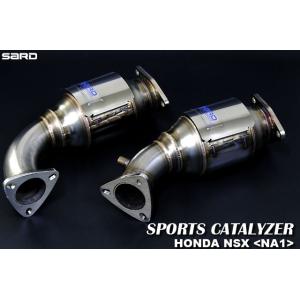 SARD(サード) スポーツキャタライザー ホンダ NSX E-NA1 90.09〜97.01 C3...