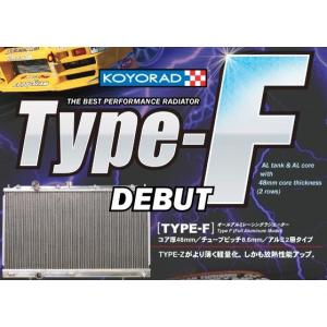 KOYO コーヨー  レーシングラジエター タイプF マツダ RX-7 FD3S 品番：KH060644R｜hanatora
