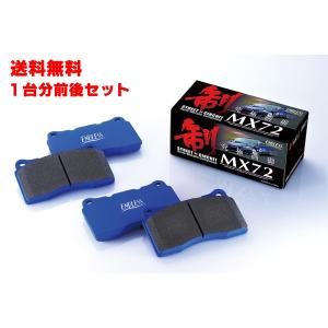 ENDLESS（エンドレス） EP357MX72 スポーツブレーキパッド セラミック