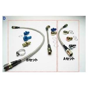 HPI ステンレスメッシュターボライン オイルラインセット シルビア S14