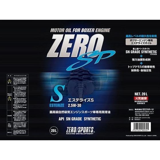 ZEROSPORTS(ゼロスポーツ) エンジンオイル エステライズS 20ペールL缶 2.5W-30...