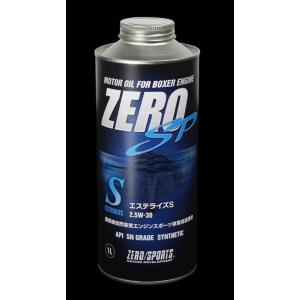 ZEROSPORTS(ゼロスポーツ) エンジンオイル エステライズS 1L缶 2.5W-30 品番：...