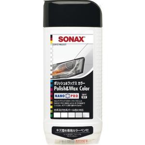SONAX ポリッシュ&amp;ワックスカラー ホワイト500 500ml 品番：296000