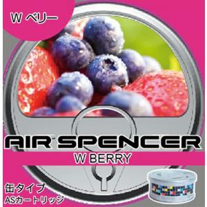 栄光社 エアースペンサー カートリッジ Wベリー   芳香剤 品番：A44-10