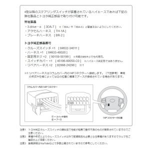 ピボット 3DA-T ハーネスセット 純正クル...の詳細画像2
