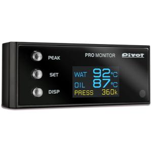 Pivot(ピボット) PRO MONITOR（プロモニター）温度センサーセット 品番：PRM-S｜hanatora