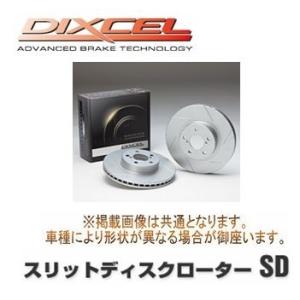 DIXCEL(ディクセル) ブレーキローター SDタイプ 1台分前後セット ホンダ インテグラ DC...