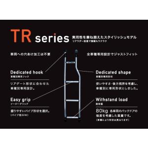 TUFREQ(タフレック) リアラダー TRシリーズ 品番：TR101｜hanatora
