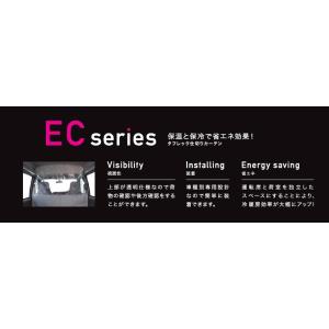 TUFREQ(タフレック) 仕切カーテン ECシリーズ 品番：EC03A