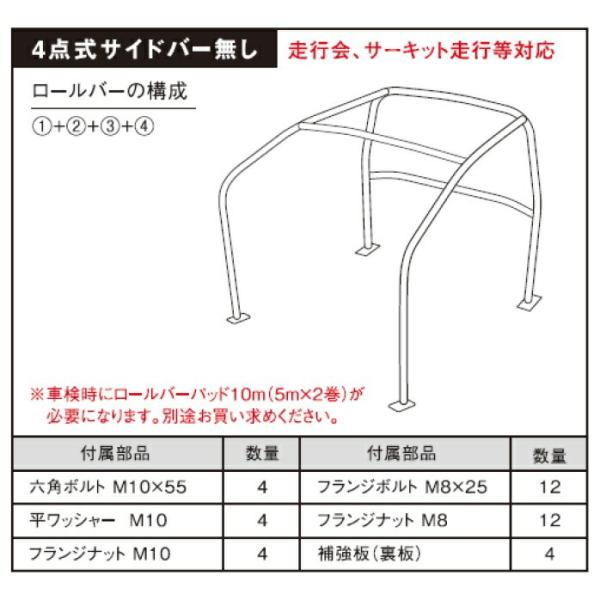DRS(ディーアールエス) コペンLA400K/A用ロールバー 【4点式サイド無】 品番：66501...