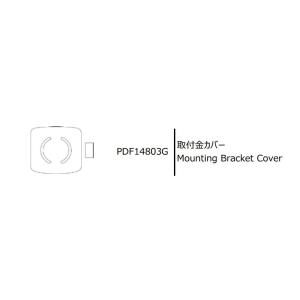Defi(デフィ)  取付金カバー 品番：PDF14803G