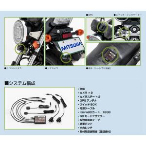 MITSUBA バイク専用ドライブレコーダー ...の詳細画像3