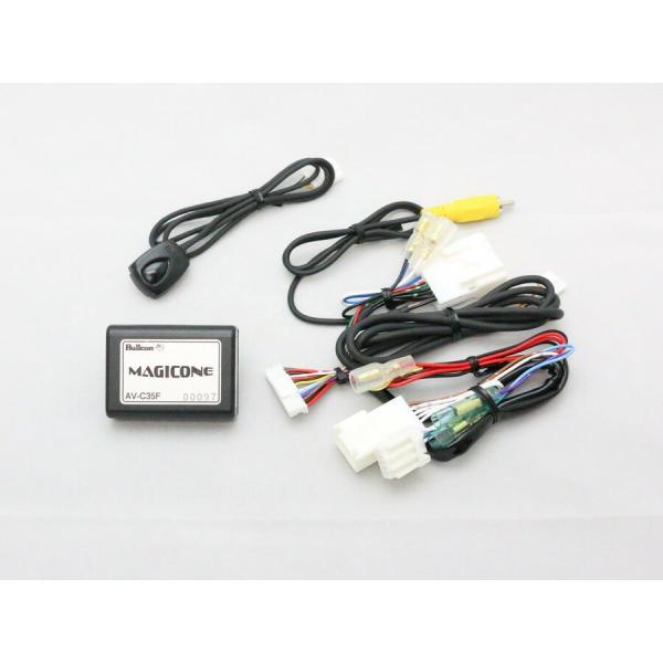 フジ電機(Bullcon) マジコネ バックカメラ接続ユニット 品番：AV-C35F