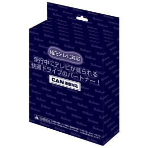 Bullcon ブルコン フジ電機工業 FreeTVing フリーテレビング CTN-111AS