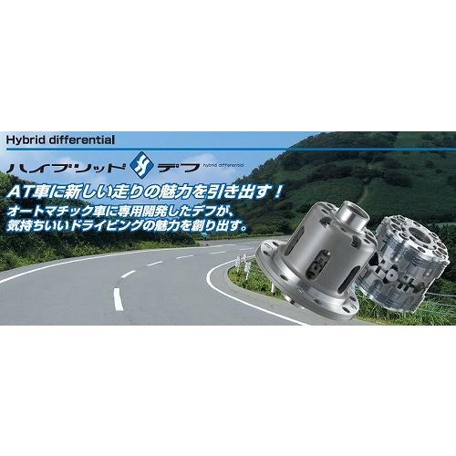 CUSCO(クスコ) ハイブリットデフ 日産 フェアレディZ Z34 08.12〜 [LSD] HB...