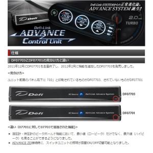 Defi(デフィ) リンクアドバンス コントロールユニット