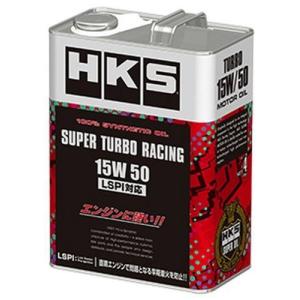 HKS スーパーレーシングオイル スーパーターボレーシング(SUPER TURBO RACING) 15W50 4L 品番：52001-AK127｜hanatora