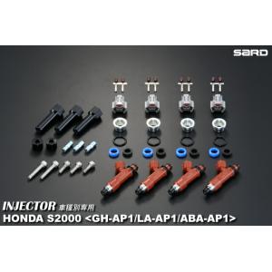 SARD(サード) 大容量インジェクター ホンダ S2000 GH/LA/ABA-AP1 F20C ...