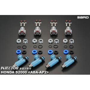 SARD(サード) 大容量インジェクター ホンダ S2000 ABA-AP2 F22C 380cc ...
