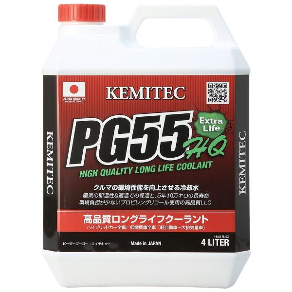 KEMITEC(ケミテック) クーラント PG55HQ 2L 品番：FH211
