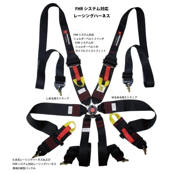 HPI FHR対応レーシングハーネス FIA公認 6点式FHR対応 レッド 品番：HPRH-6103...