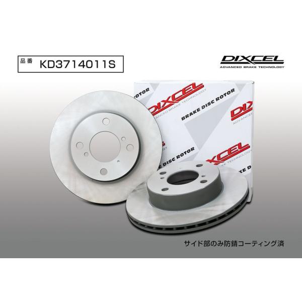 DIXCEL(ディクセル) 軽自動車用ブレーキローター KDタイプ フロント マツダ AZワゴン M...