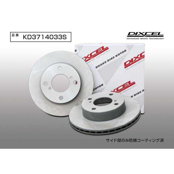 DIXCEL(ディクセル) 軽自動車用ブレーキローター KDタイプ フロント 日産 ルークス ML2...