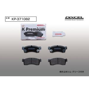 DIXCEL ディクセル フロント KPタイプ 軽自動車用ブレーキパッド