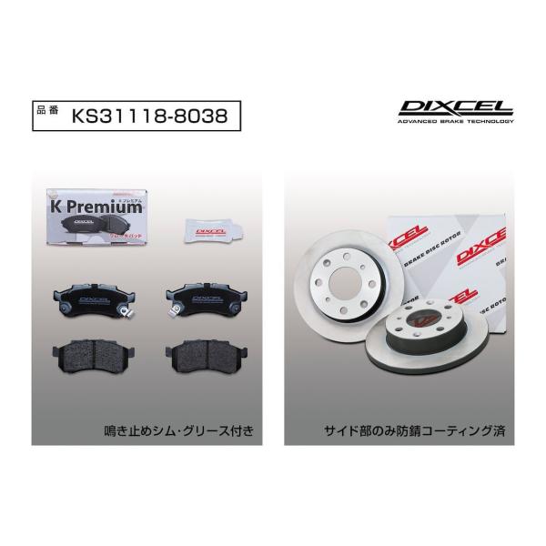 DIXCEL(ディクセル) 軽自動車用ブレーキパッド+ローターセット フロント ホンダ アクティ H...