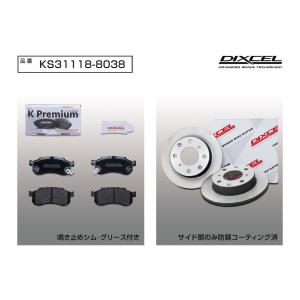 DIXCEL(ディクセル) 軽自動車用ブレーキパッド+ローターセット フロント ホンダ ビート PP1 91/5- 品番：KS311188038｜hanatora