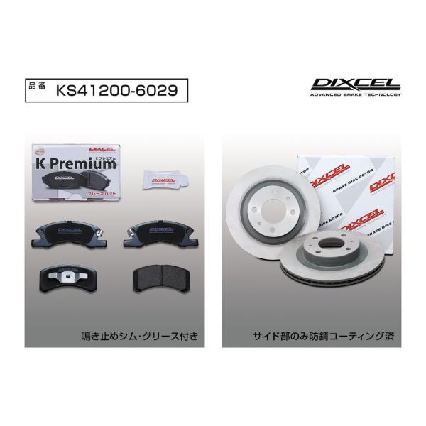 DIXCEL(ディクセル) 軽自動車用ブレーキパッド+ローターセット フロント 三菱 eKアクティブ...