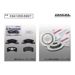 DIXCEL（ディクセル） KSタイプ 軽自動車用ブレーキパッド/ディスク