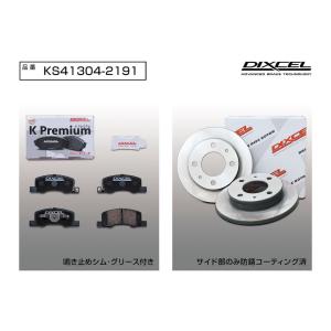 DIXCEL(ディクセル) ブレーキパッド Zタイプ 1台分セット 日産