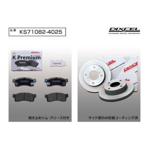 DIXCEL(ディクセル) ブレーキパッド Xタイプ 1台分セット トヨタ