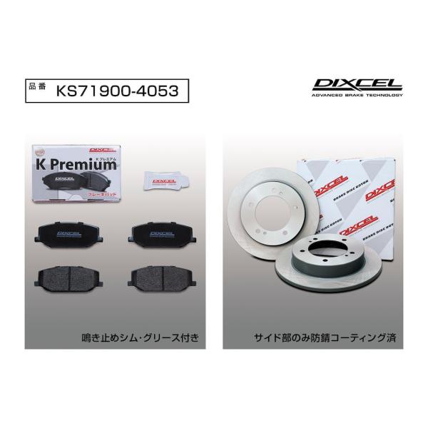 DIXCEL(ディクセル) 軽自動車用ブレーキパッド+ローターセット フロント マツダ AZオフロー...