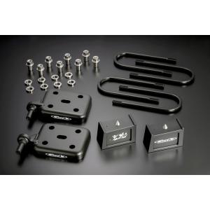 Genb(玄武) ハイトダウンブロックキット ［2.0インチ/-50ミリ］ 品番