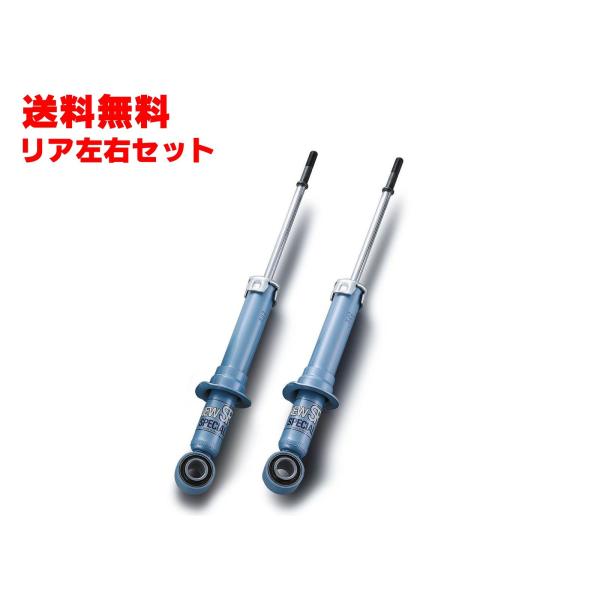 [個人宅直送可]KYB(カヤバ) ショックアブソーバー NewSR SPECIAL リア左右セット ...