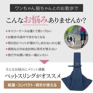 ペットスリング 小型犬 スリング 抱っこひも ...の詳細画像1