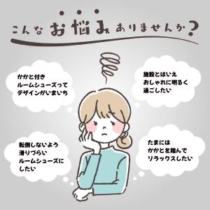 入院スリッパ 介護スリッパ かかと付き ルーム...の詳細画像1