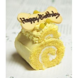 犬用ケーキ　ハッピー米粉プチロール【かぼちゃ】犬　お誕生日ケーキ　小型犬　猫用ケーキ　おやつ　無添加　人気　おすすめ　フードケーキ　アレルギー　映える