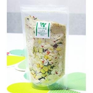 「おから野菜ミックス（160g）」 犬 ごはん 手作りごはん