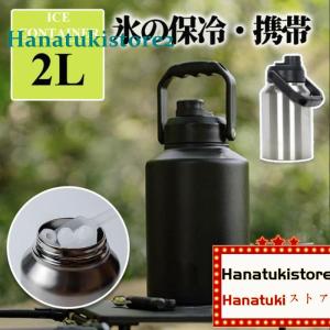 アイスコンテナ 2.0L 3.8L ウォータージャグ 小型 キャンプ用