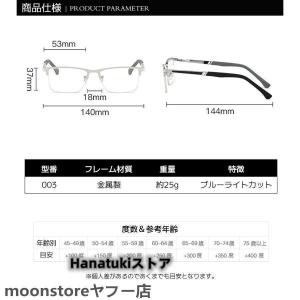 老眼鏡おしゃれメガネ老眼?ブルーライトカットメ...の詳細画像5