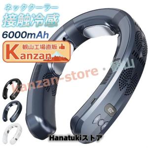 ネッククーラー ネックヒーター ポータブル扇風機...の商品画像