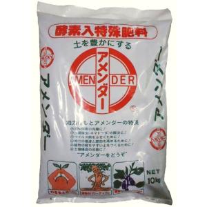 特殊肥料　アメンダー２kg